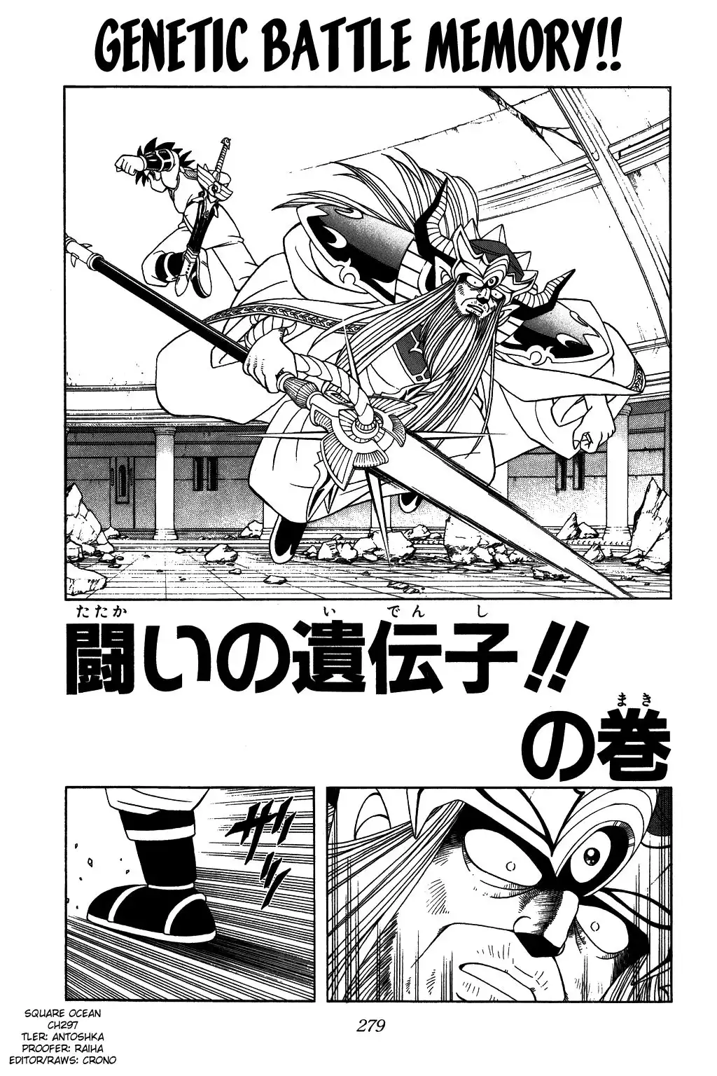 Dragon Quest Dai no Daibouken Chapter 297 1